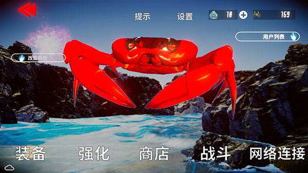 蟹王争霸国际版最新版(FightCrab)