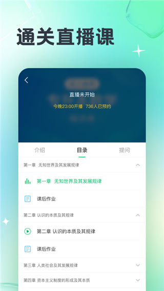 成人高考宝典最新版截图4