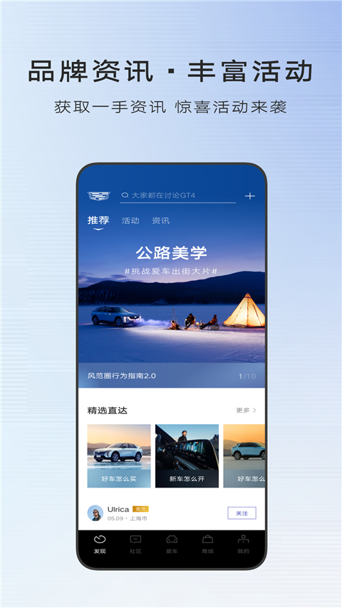 MyCadillac App截图3