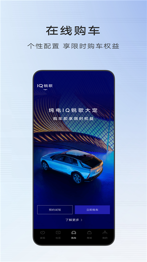 MyCadillac App截图5