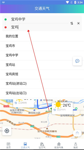 陕西气象最新版