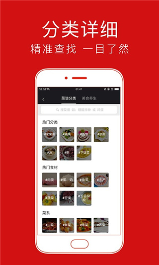 香哈菜谱pro版最新版截图3