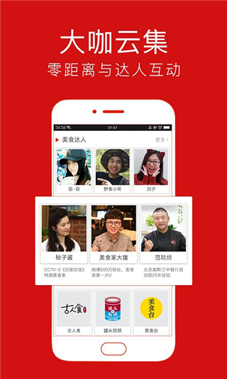 香哈菜谱pro版最新版截图4