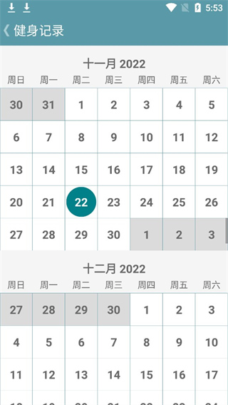 跟我练腹肌app截图3