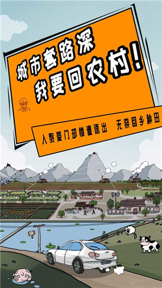 豪门逆婿官方版截图1
