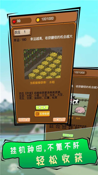 豪门逆婿官方版截图3