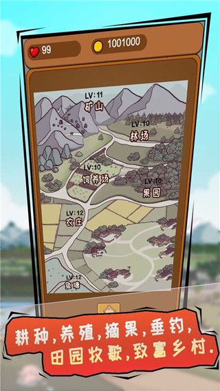 豪门逆婿官方版截图4