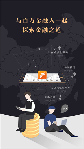 今融道app截图1