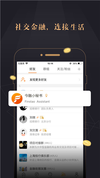 今融道app截图4