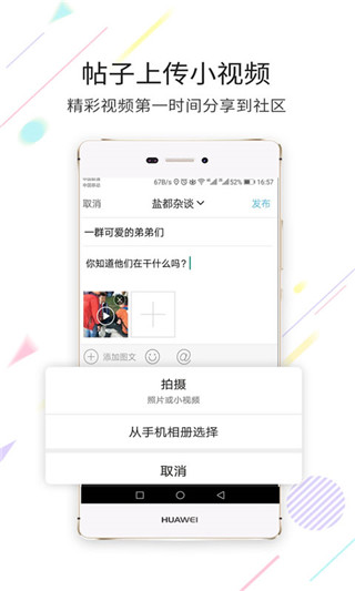 自贡在线手机版截图2