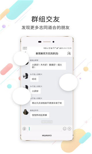自贡在线手机版截图3
