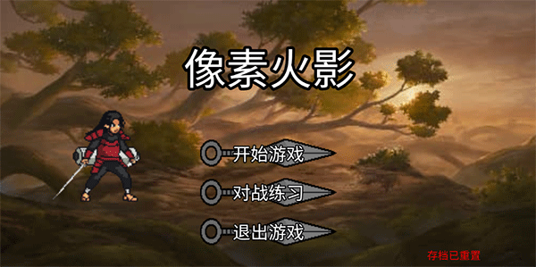 像素火影巅峰带土(破面神威)截图4