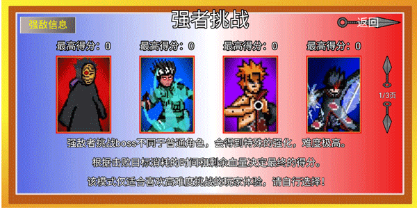 像素火影巅峰带土(破面神威)截图5