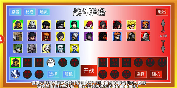 像素火影官方正版截图4
