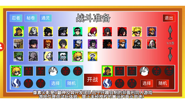 像素火影水门版本截图4