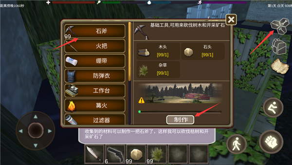 制作界面