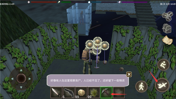 战斗界面