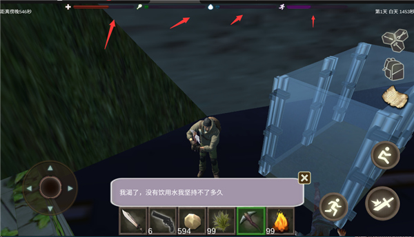 状态界面