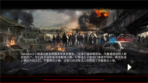 丧尸绝境生存中文版截图2