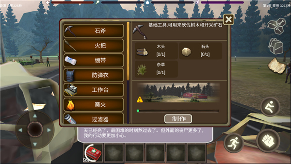 丧尸绝境生存中文版截图4