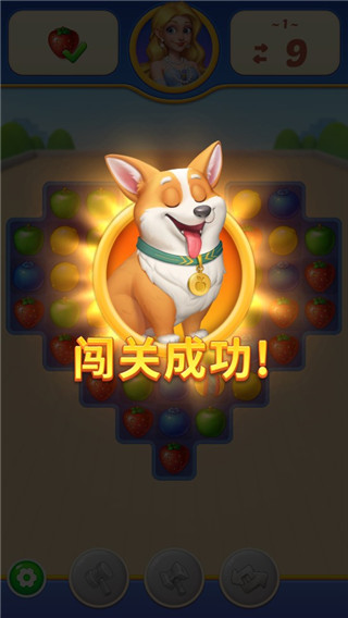 水果爱消消2官方版截图3