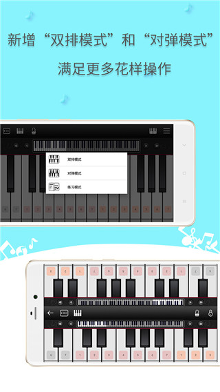 简谱钢琴app截图3
