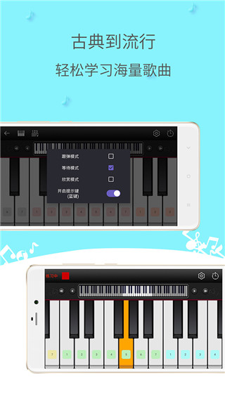 简谱钢琴app截图5