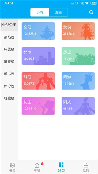 搜书大神app截图3