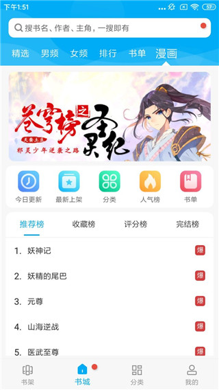 搜书大神app截图4