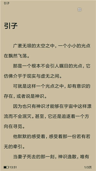 搜书大神app截图5