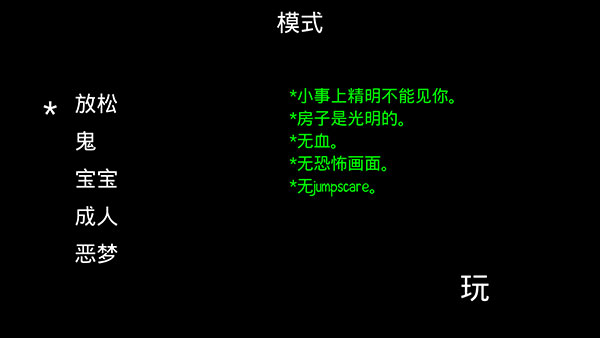 恐怖的小丑破解版截图5