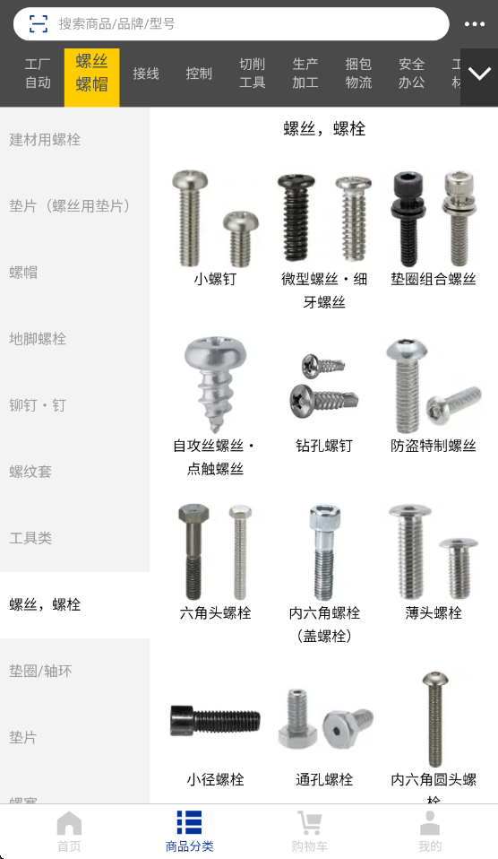 分类导航界面