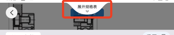 文档查看入口