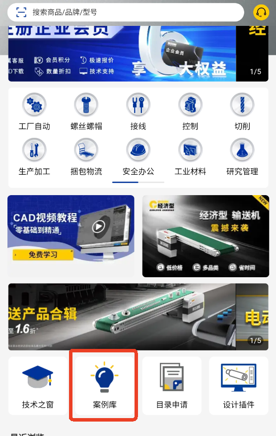 案例库界面