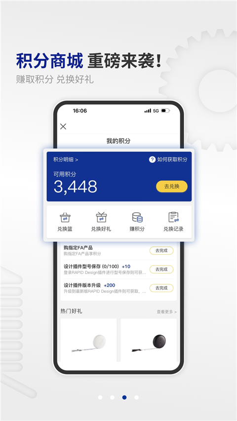 米思米闪购商城手机版截图1