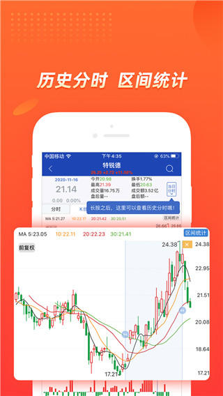 九州大智慧app截图2