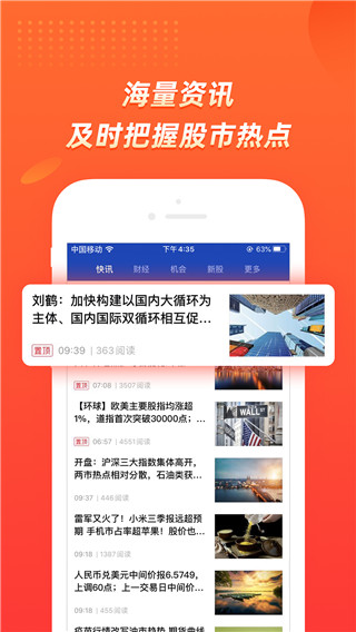 九州大智慧app截图3