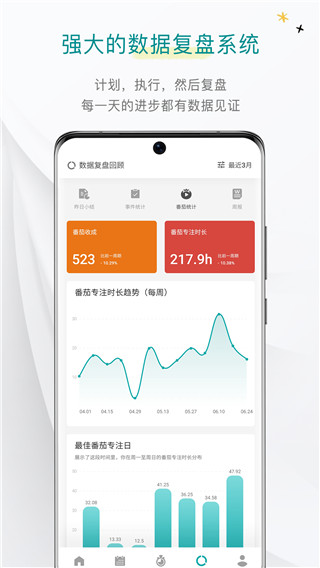 Todo清单2025最新版截图3