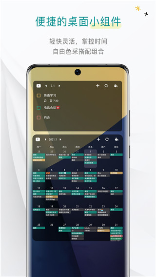 Todo清单2025最新版截图4