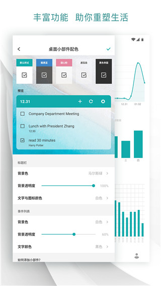 todo清单app截图3