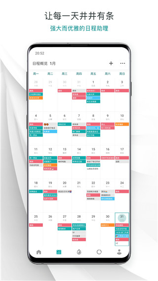 todo清单app截图5