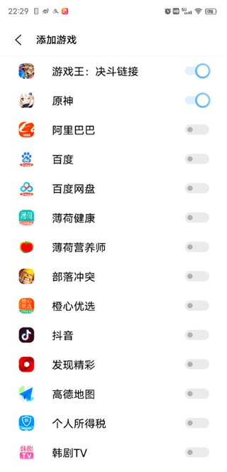 游戏魔盒App2025最新版截图1