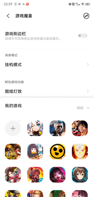 游戏魔盒App2025最新版截图2