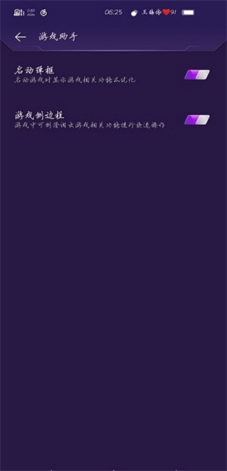 游戏魔盒App2025最新版截图3
