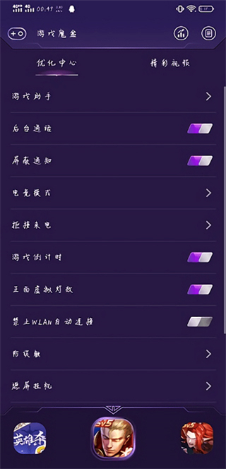 游戏魔盒App2025最新版截图4