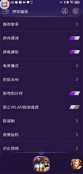 游戏魔盒App2025最新版截图5