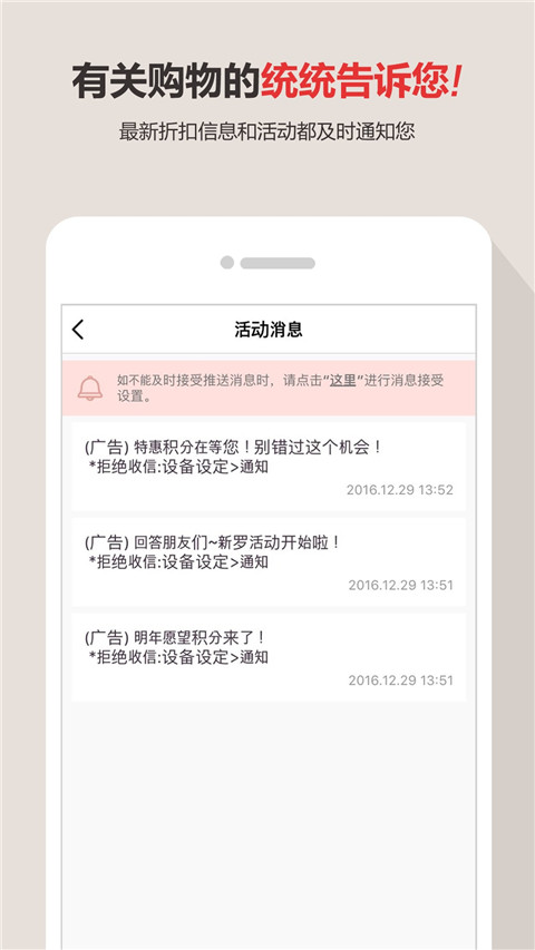 新罗免税店官方版app截图4