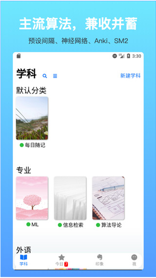 拾忆笔记app截图4