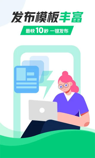 青团兼职商户版截图2