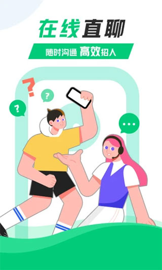 青团兼职商户版截图4